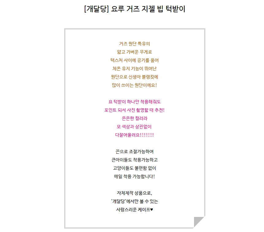 [무료배송] 개달당 요루 거즈 턱받이 핑크/브라운 1번째