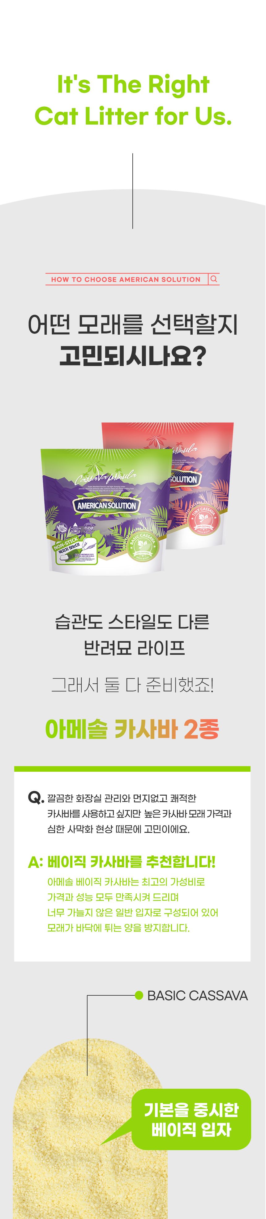 [심쿵펫페어]아메리칸솔루션 베이직 카사바 1박스 (4.55kg*3개입) 4번째