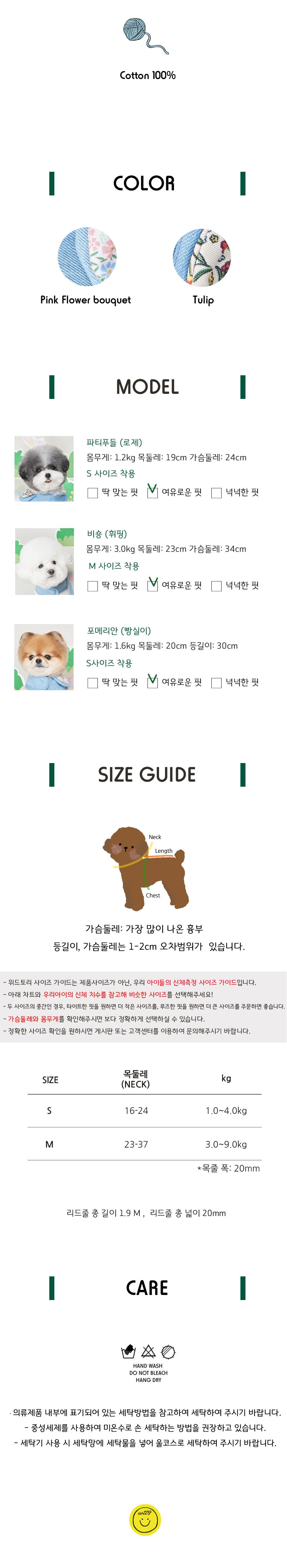 [무료배송] 위드토리 플라워 목줄 튤립/핑크 플라워 부케  4번째