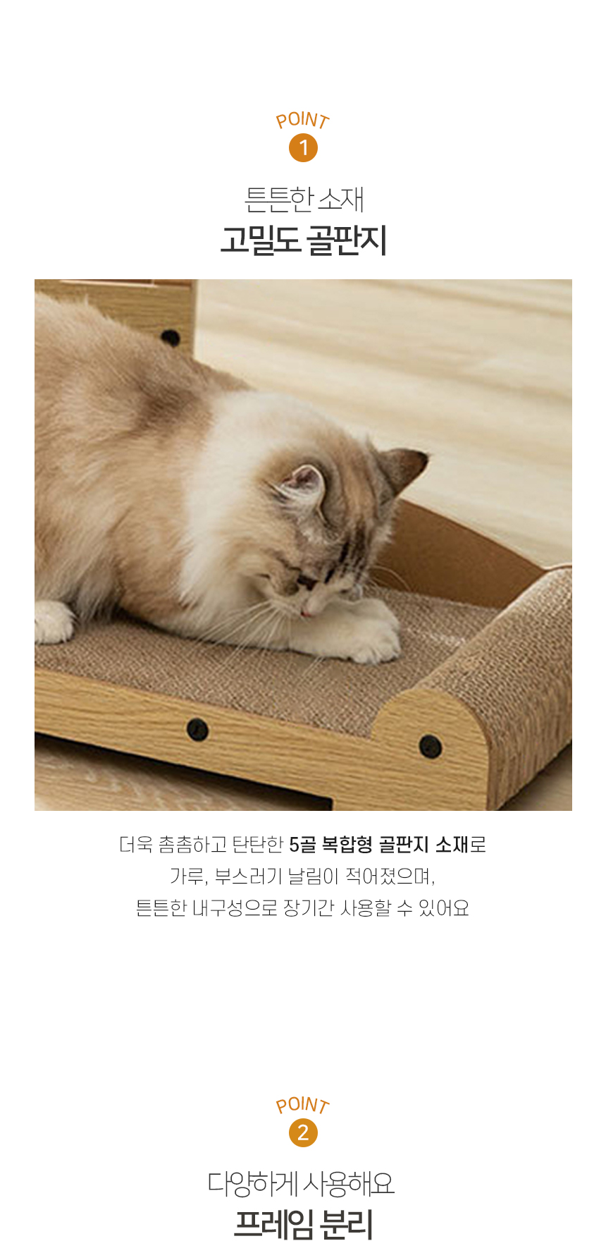 [NEW신상][무료배송] 개과천선 캣 어몽드 펠루나 스크래쳐 하우스 4번째