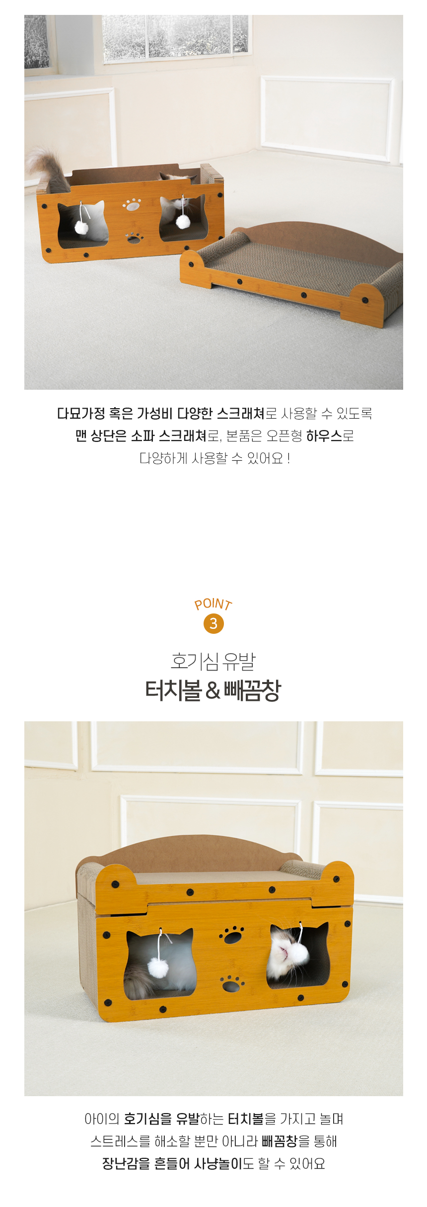 [NEW신상][무료배송] 개과천선 캣 어몽드 펠루나 스크래쳐 하우스 5번째