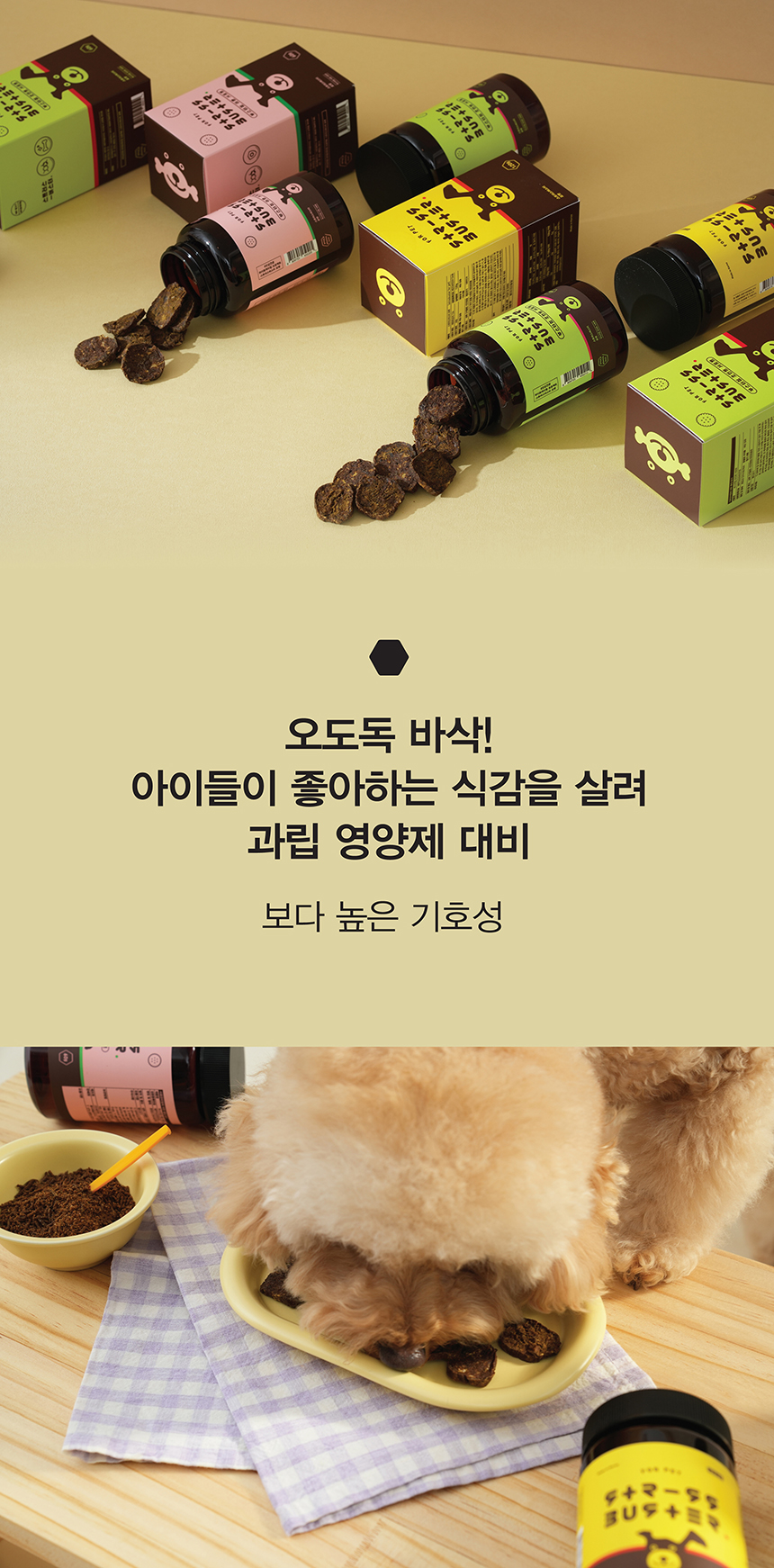[무료배송] 스트러스버스터 부스터칩 이뮨 서포트 항산화제 말고기칩 60g 3번째