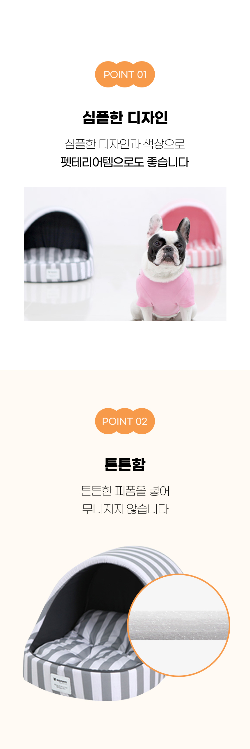 [NEW신상][무료배송] 개과천선 트 S 동글이 하우스 (핑크/그레이) 6번째