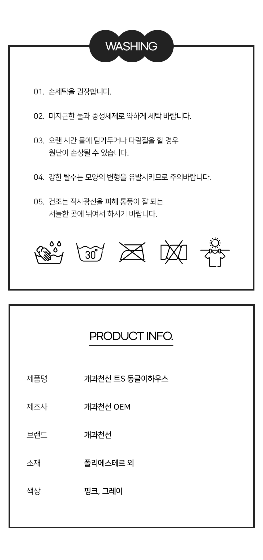 [NEW신상][무료배송] 개과천선 트 S 동글이 하우스 (핑크/그레이) 10번째