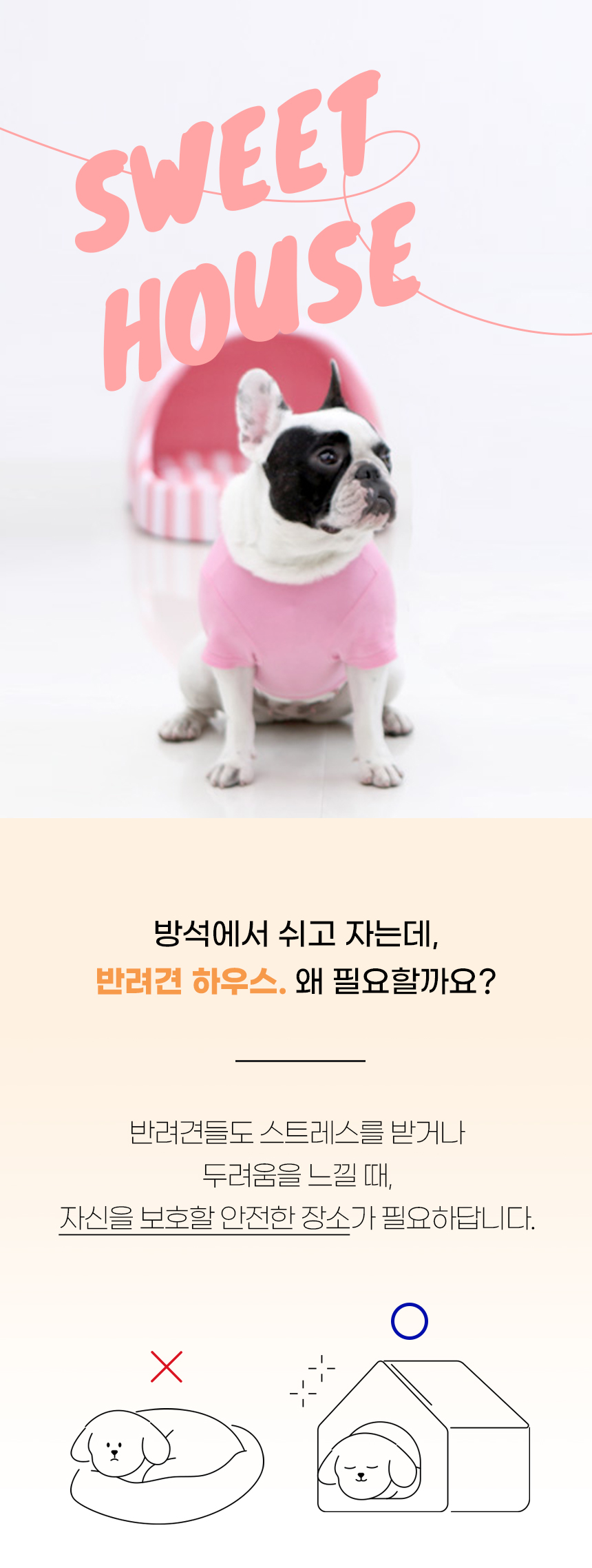 [NEW신상][무료배송] 개과천선 트 S 동글이 하우스 (핑크/그레이) 1번째