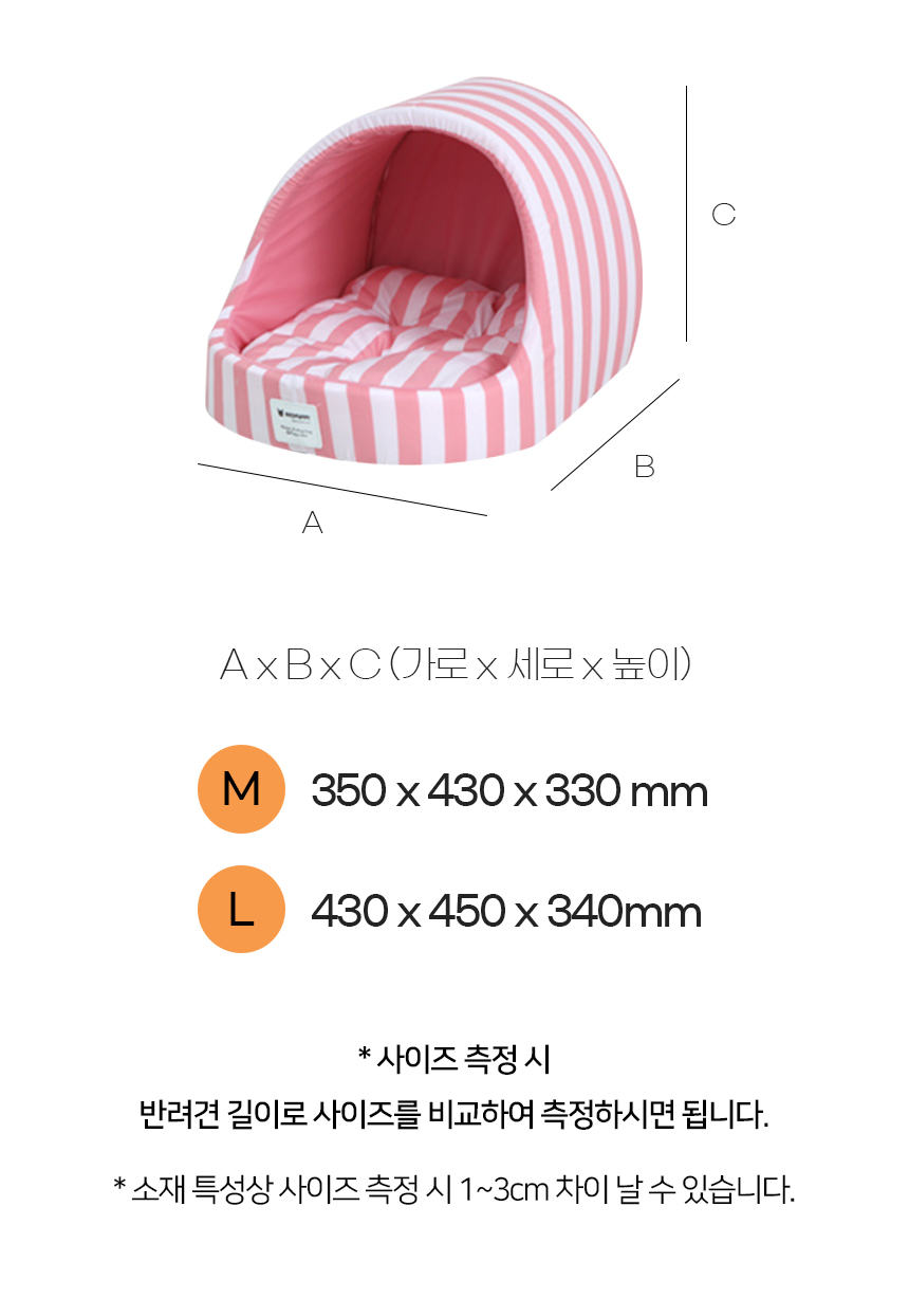 [NEW신상][무료배송] 개과천선 트 S 동글이 하우스 (핑크/그레이) 9번째