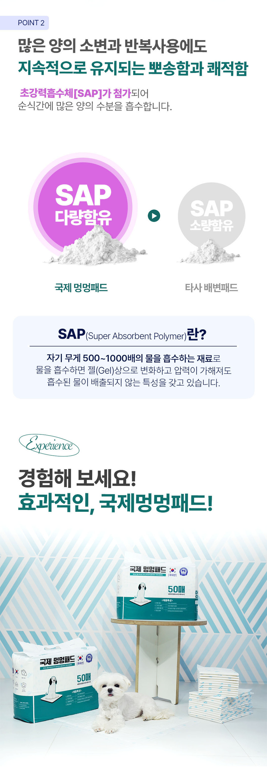 [무료배송] 견우직냥x국제멍멍패드 소형 50매 (40x50cm) 6번째