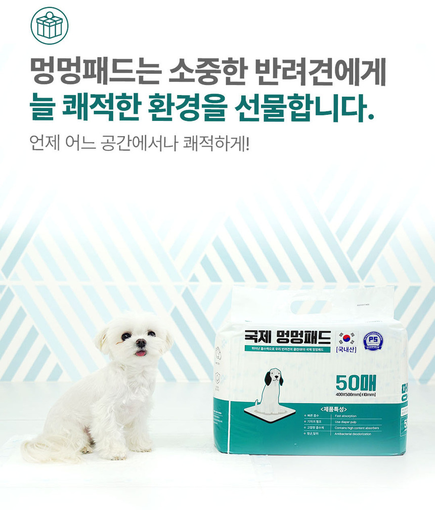 [무료배송] 견우직냥x국제멍멍패드 소형 50매 (40x50cm) 5번째