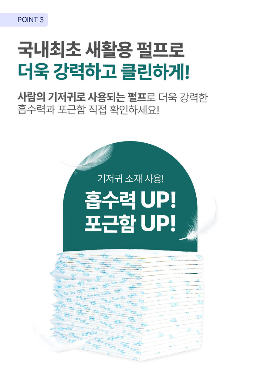 [무료배송] 견우직냥x국제멍멍패드 소형 50매 (40x50cm) 7번째