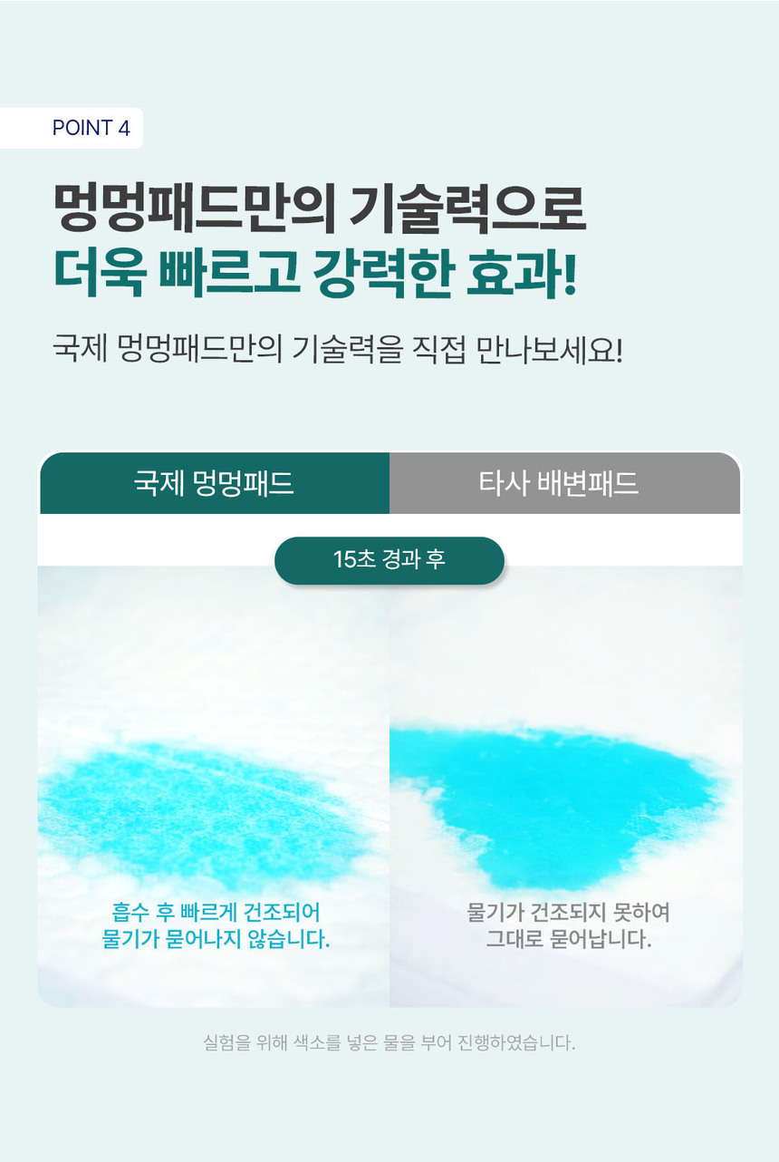 [무료배송] 견우직냥x국제멍멍패드 소형 50매 (40x50cm) 8번째