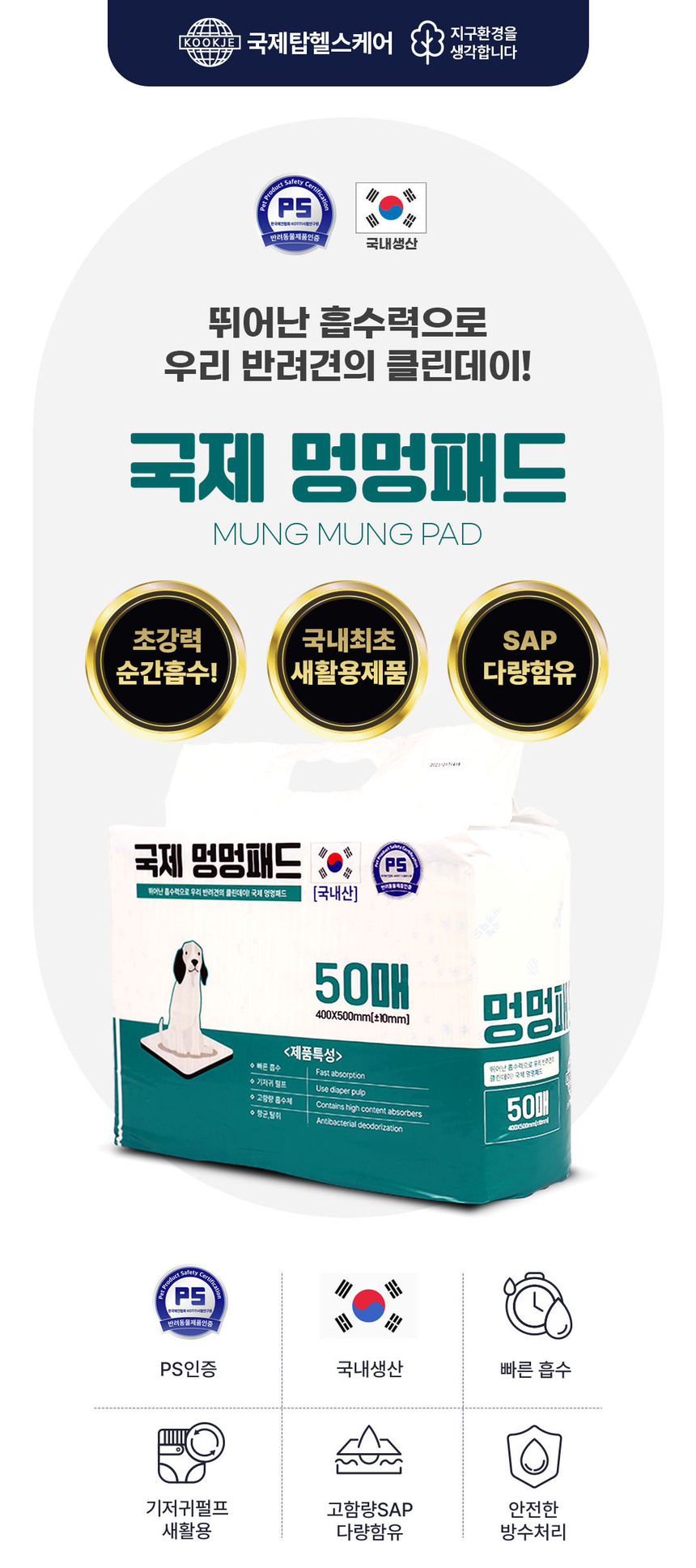 [무료배송] 견우직냥x국제멍멍패드 소형 50매 (40x50cm) 1번째