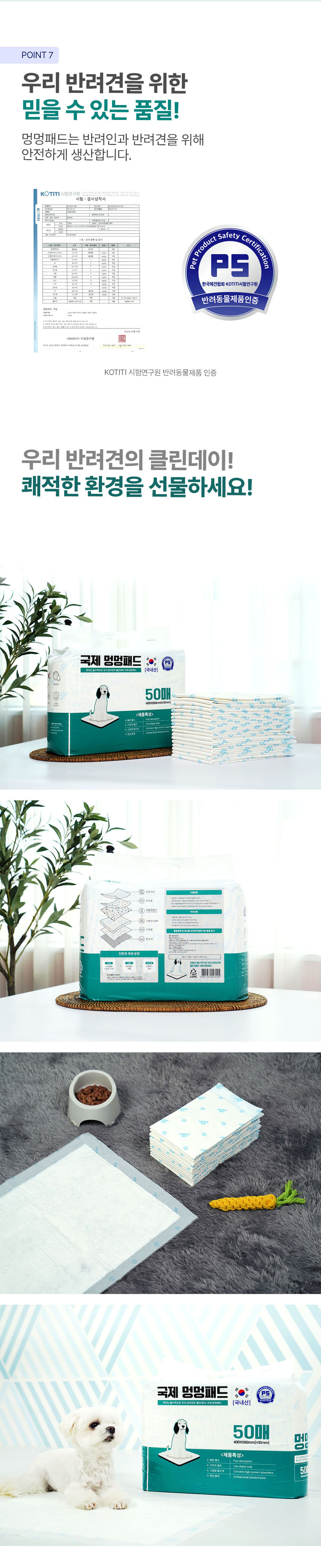 [무료배송] 견우직냥x국제멍멍패드 소형 50매 (40x50cm) 11번째