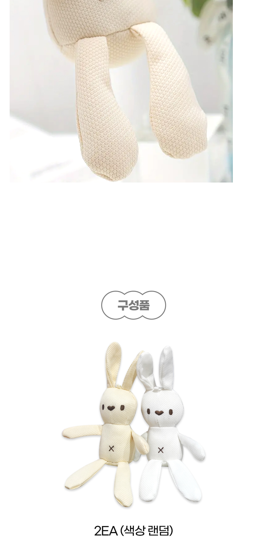 [NEW신상][무료배송] [색상랜덤] [4개] 개과천선 독 라비 토끼인형 봉제 장난감 7번째