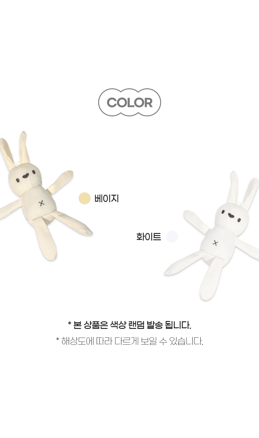 [NEW신상][무료배송] [색상랜덤] [4개] 개과천선 독 라비 토끼인형 봉제 장난감 8번째