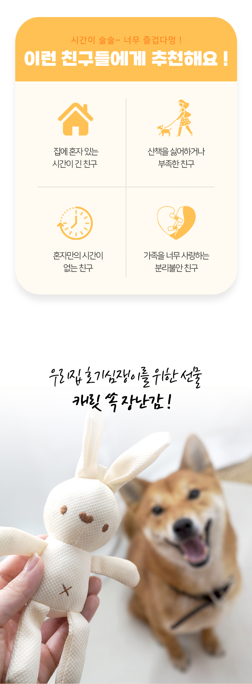 [NEW신상][무료배송] [색상랜덤] [4개] 개과천선 독 라비 토끼인형 봉제 장난감 2번째