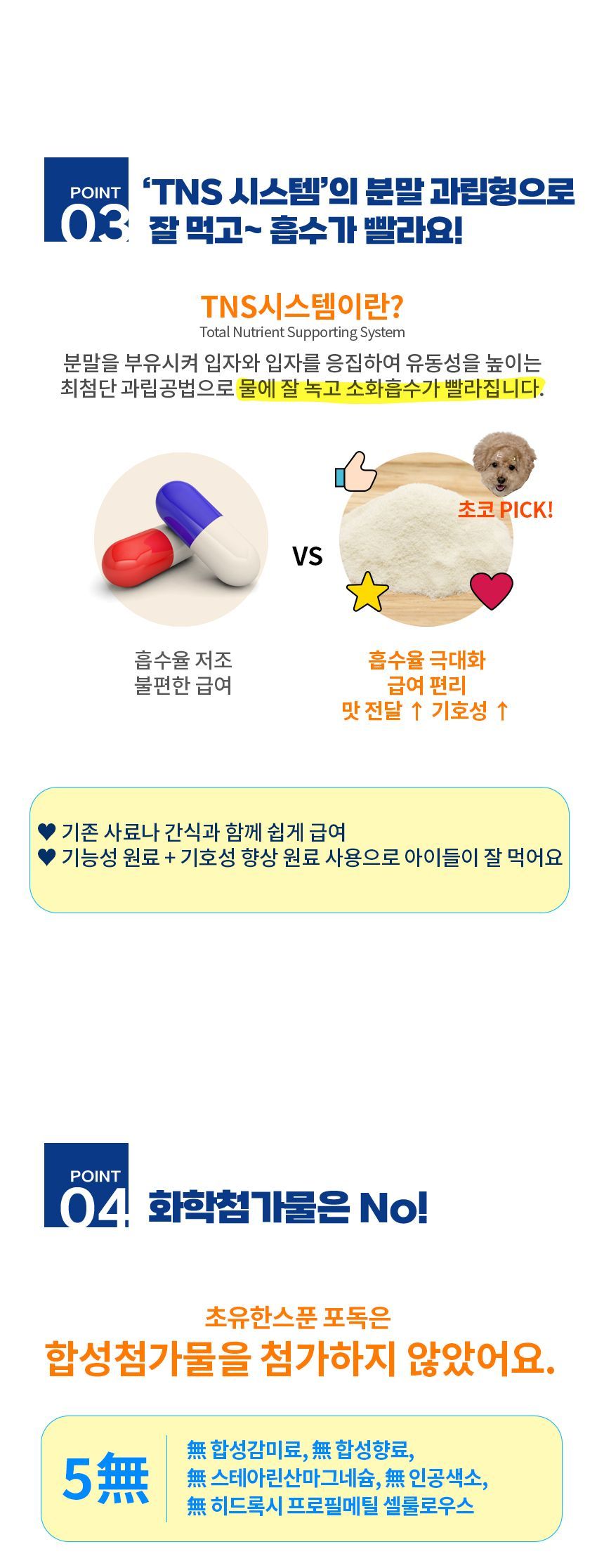 [유통기한임박, 26년1월15일] 38.5 독 초유한스푼 120g 7번째