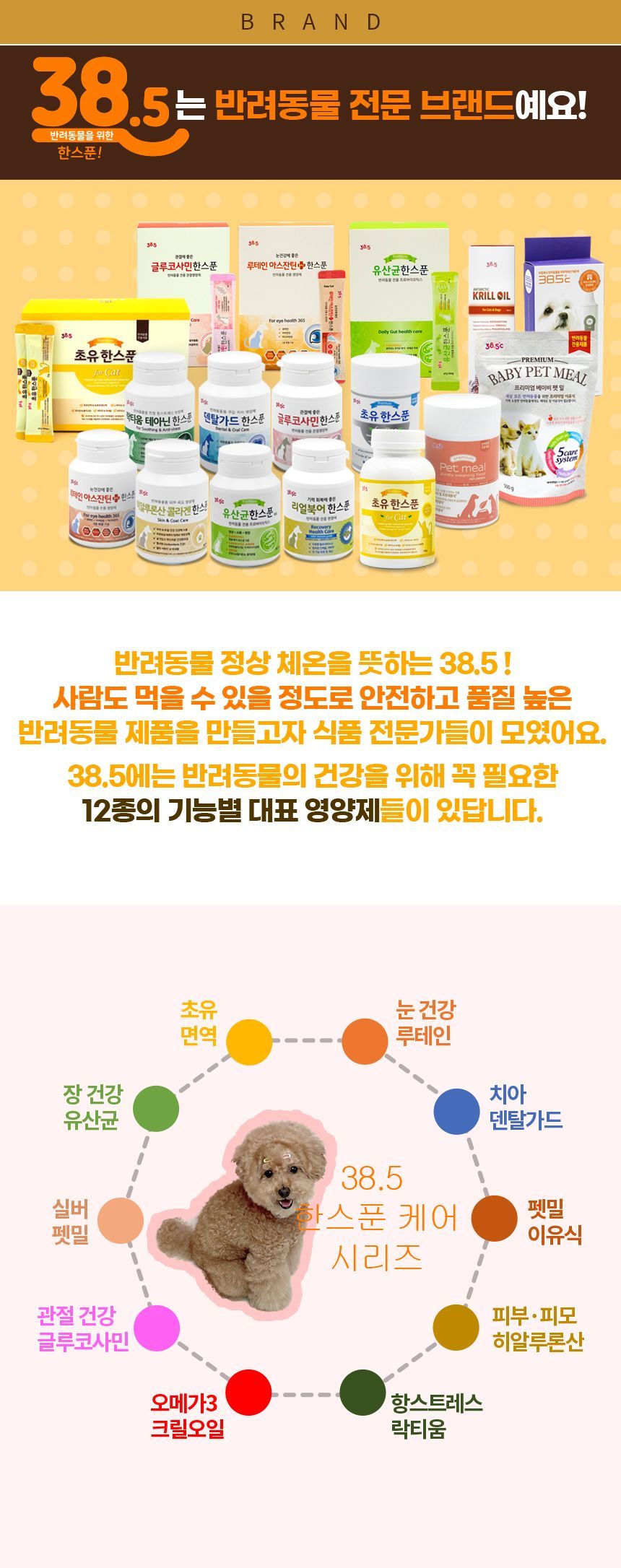 [유통기한임박, 26년1월15일] 38.5 독 초유한스푼 120g 1번째