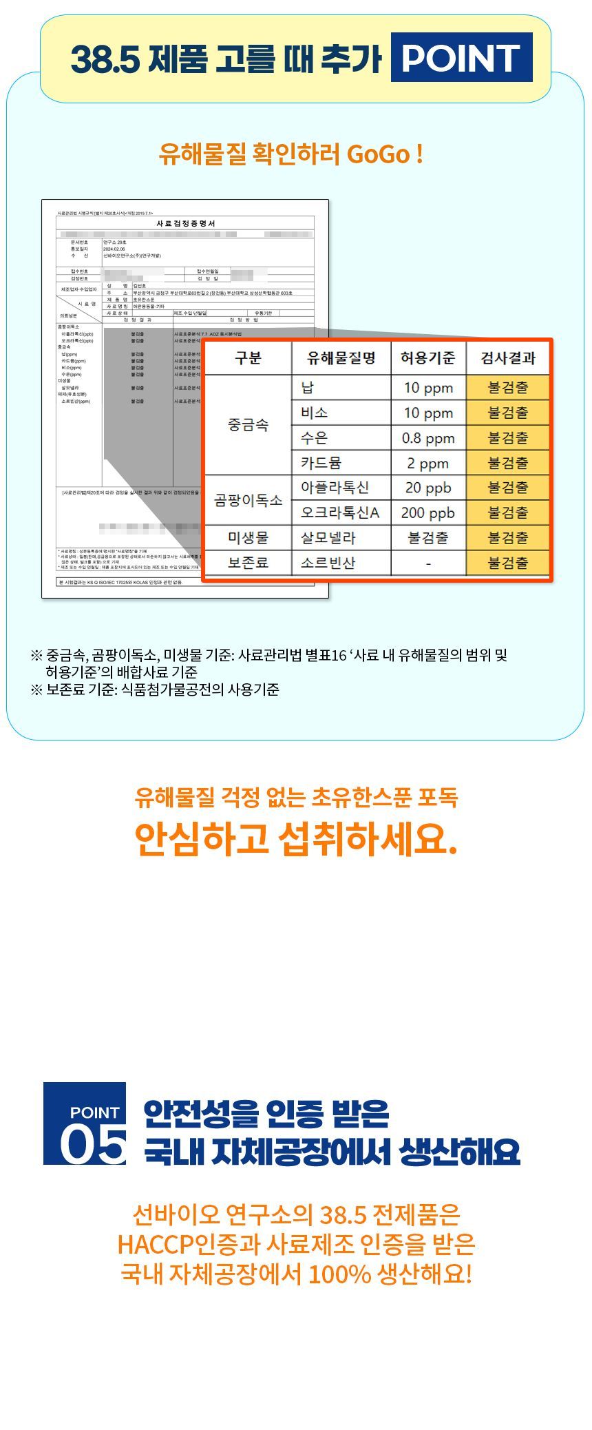 [유통기한임박, 26년1월15일] 38.5 독 초유한스푼 120g 8번째