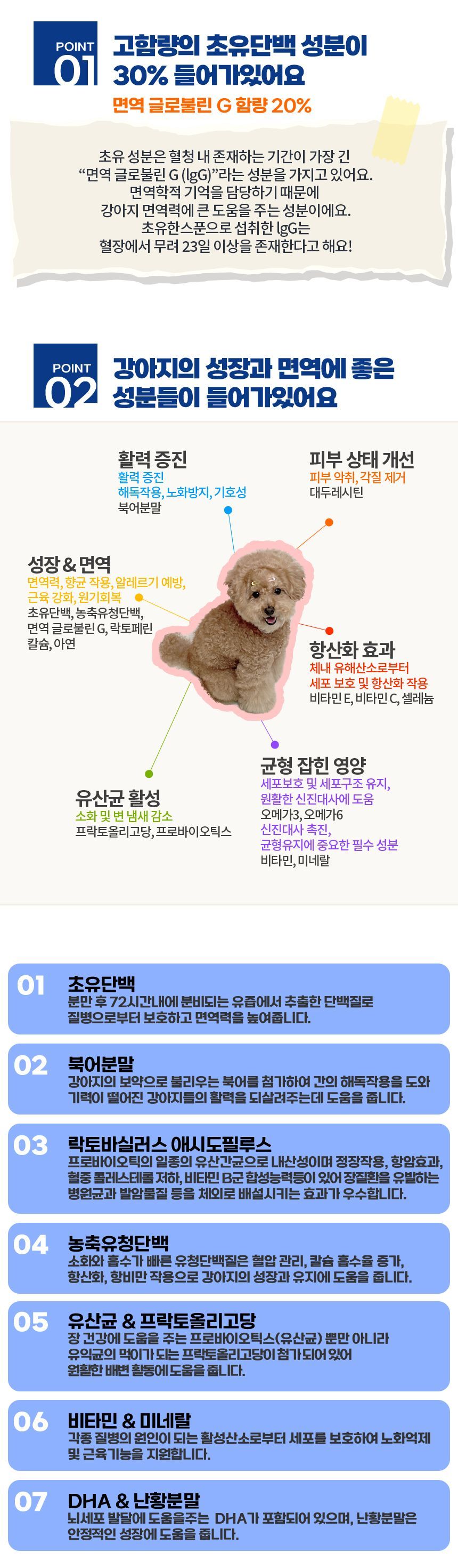 [유통기한임박, 26년1월15일] 38.5 독 초유한스푼 120g 6번째