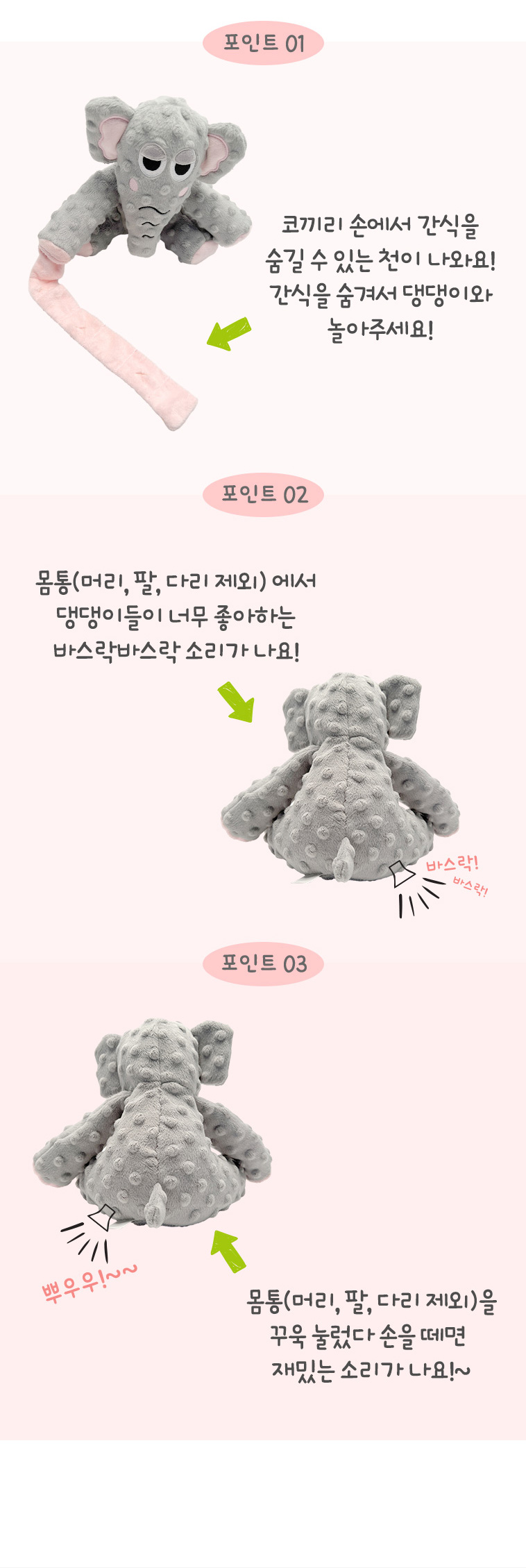 [무료배송] 반려곳간 코끼리 강아지노즈워크 장난감 3번째