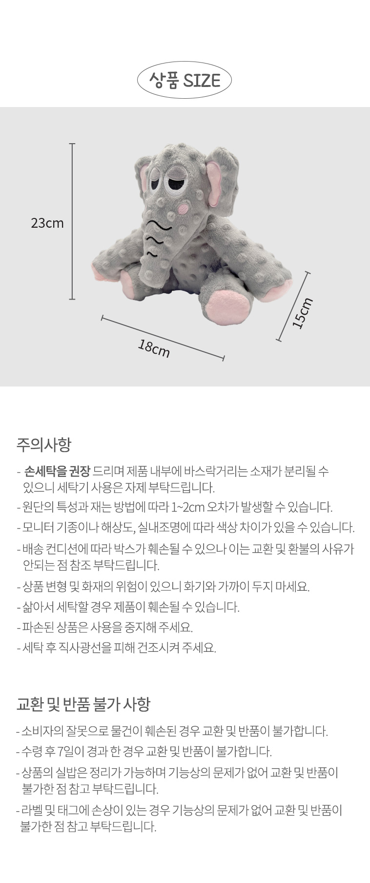[무료배송] 반려곳간 코끼리 강아지노즈워크 장난감 7번째