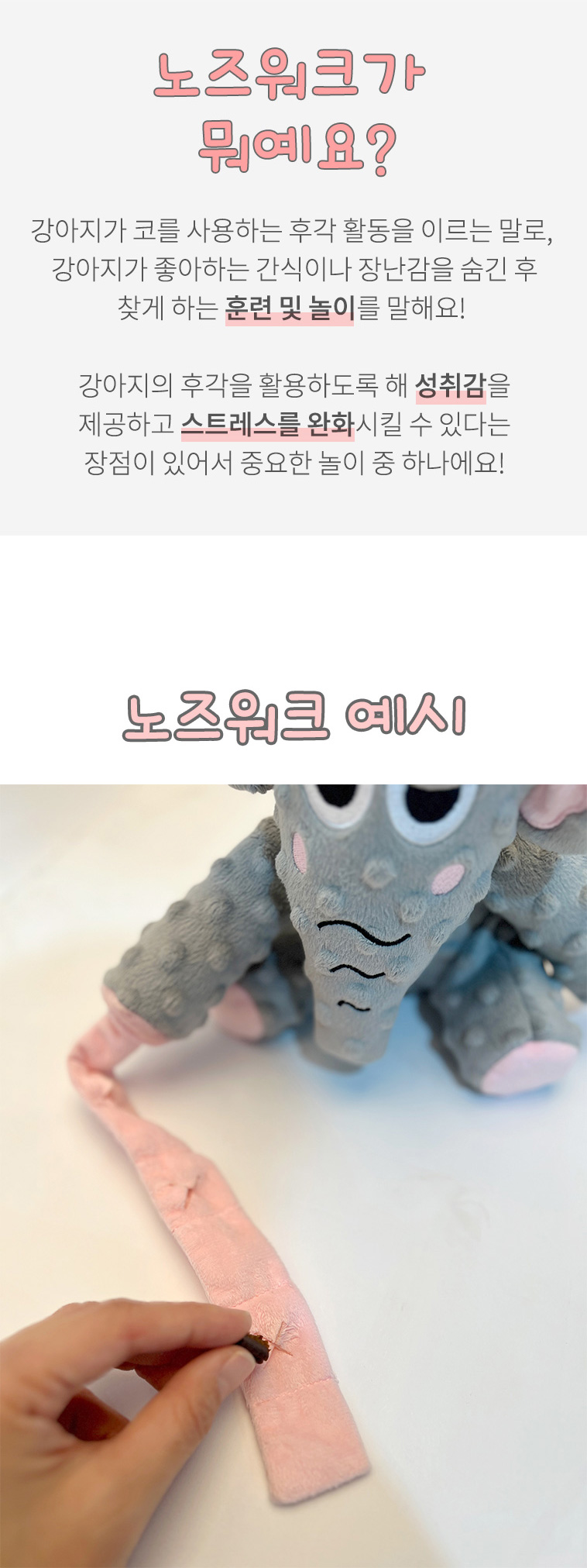 [무료배송] 반려곳간 코끼리 강아지노즈워크 장난감 4번째