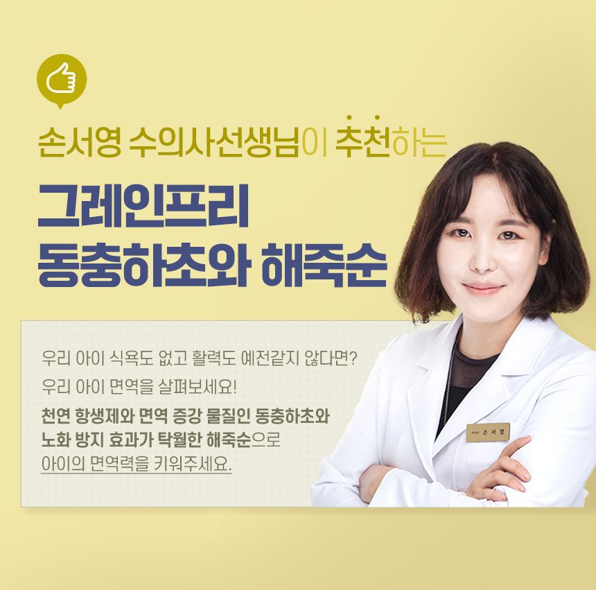 [무료배송] 맘앤대디 독 그레인프리 동충하초와 해죽순 1.2kg 3번째