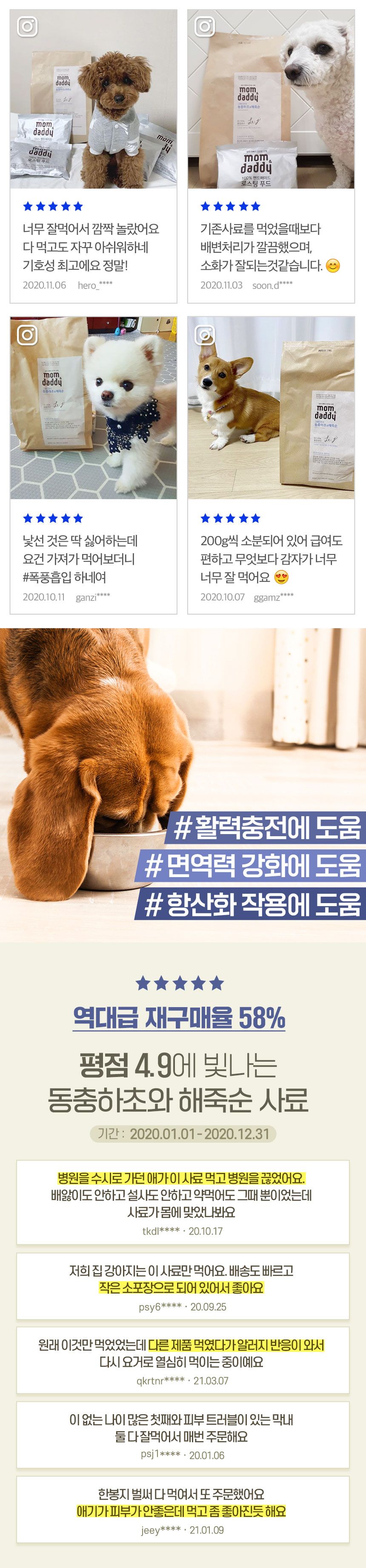 [무료배송] 맘앤대디 독 그레인프리 동충하초와 해죽순 1.2kg 2번째