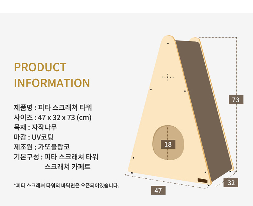 [무료배송] 가또블랑코 피타 타워 고양이 숨숨집 스크레쳐 8번째