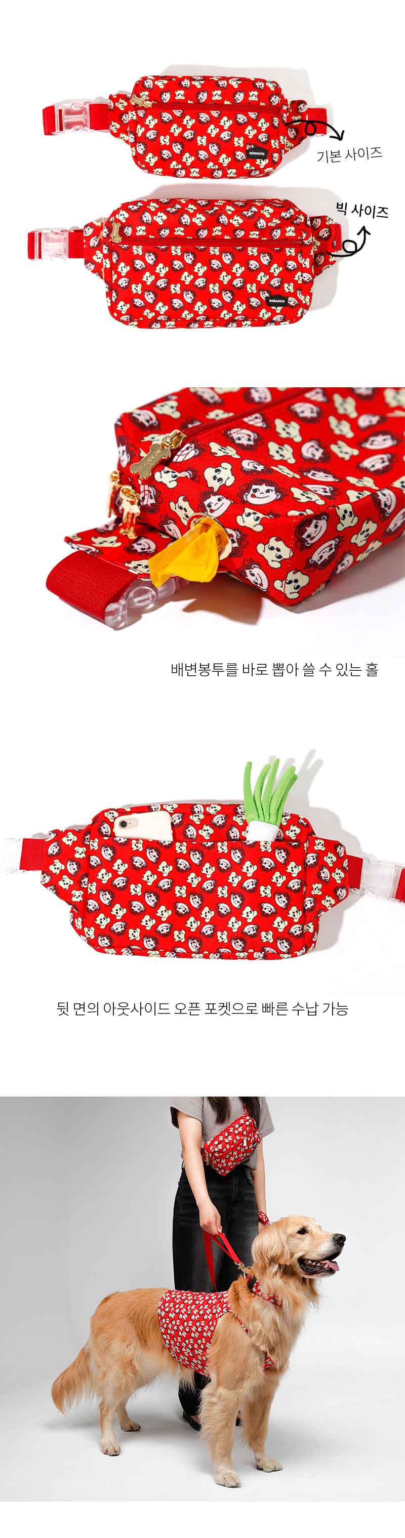 [무료배송] 노라독 페코 콜라보 투웨이 펜시 빅사이즈 산책가방 4번째