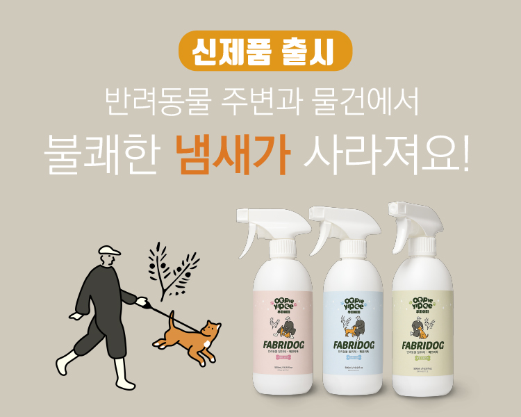[무료배송] 패브리독 스위티브리즈향 탈취제 500ml 1번째