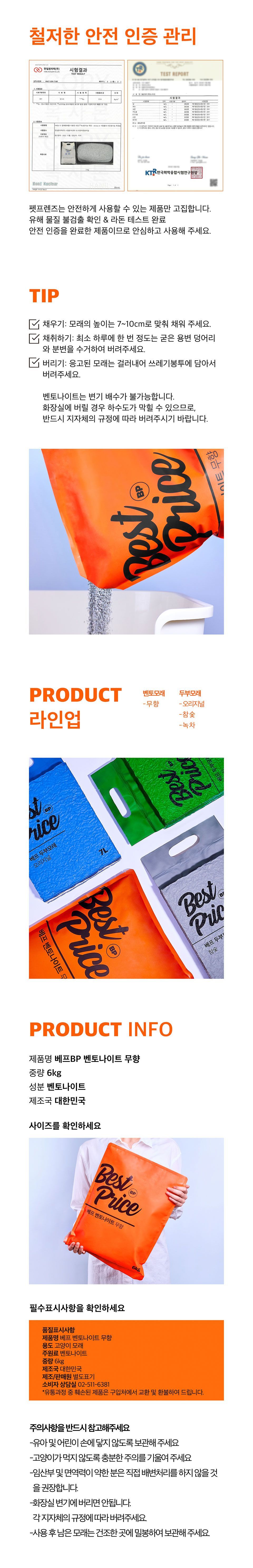 베스트 프라이스 모래 4종 [모음] 4번째