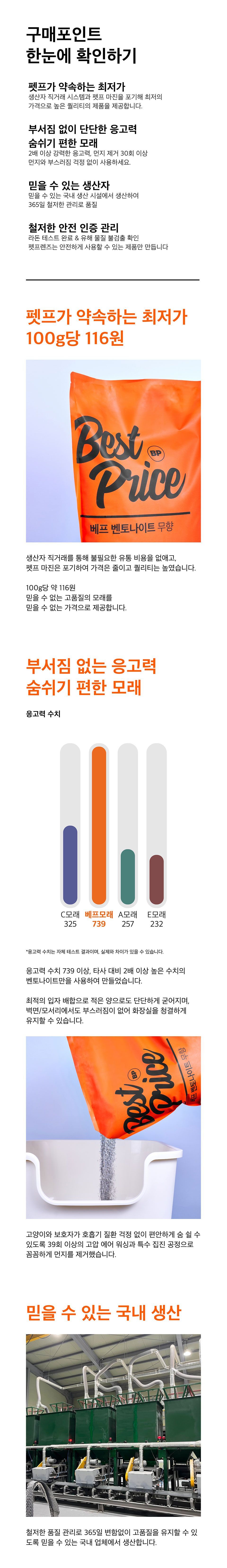 베스트 프라이스 모래 4종 [모음] 3번째