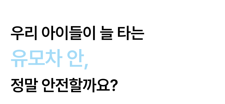 [NEW신상] [무료배송] 로띠에 가드핏2.0 유모자 개모차 볼스터 가드범퍼 4종 2번째