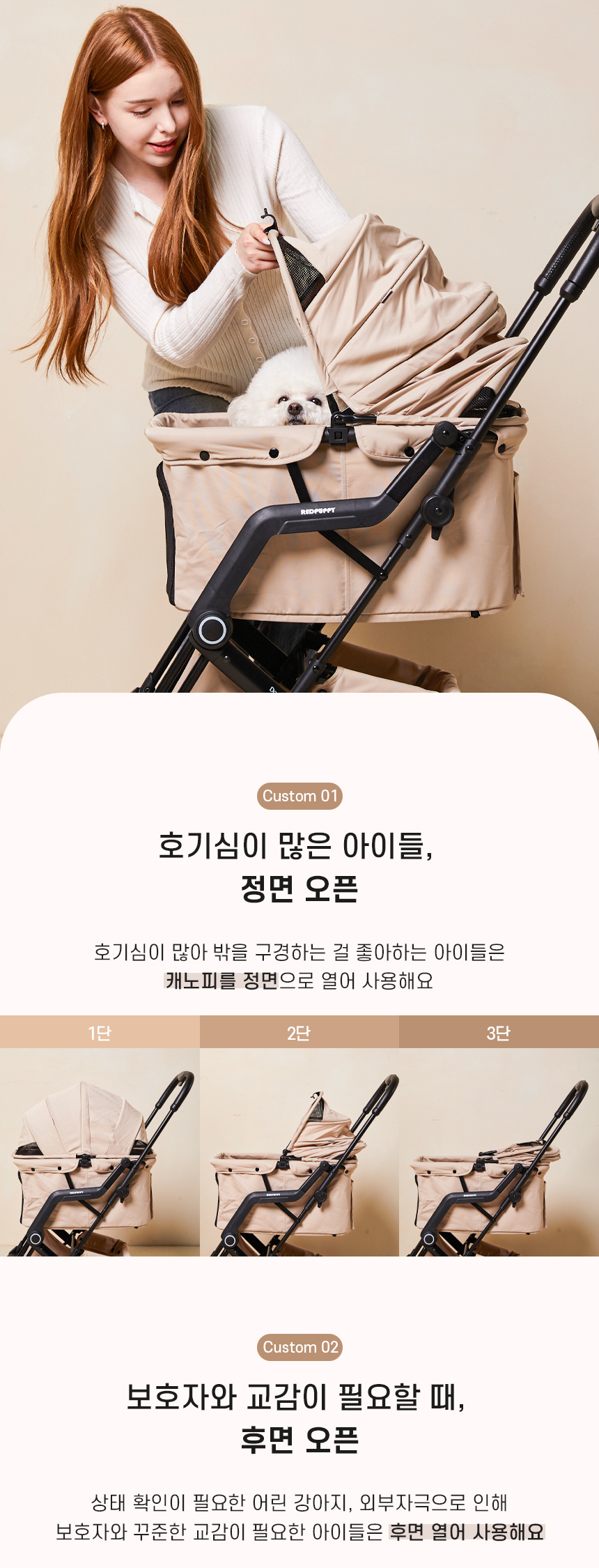 [NEW신상][무료배송] 개과천선 오르엘 유모차 (바크 블랙/카라멜 베이지) 5번째