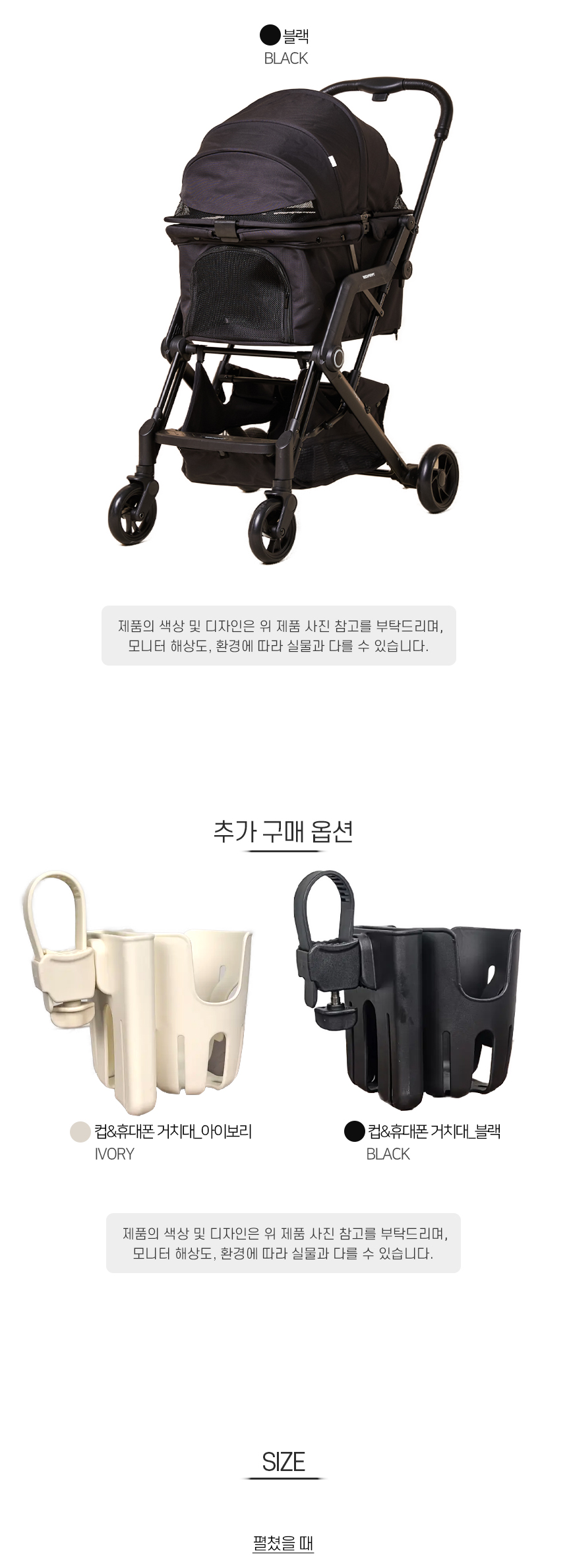 [NEW신상][무료배송] 개과천선 오르엘 유모차 (바크 블랙/카라멜 베이지) 12번째