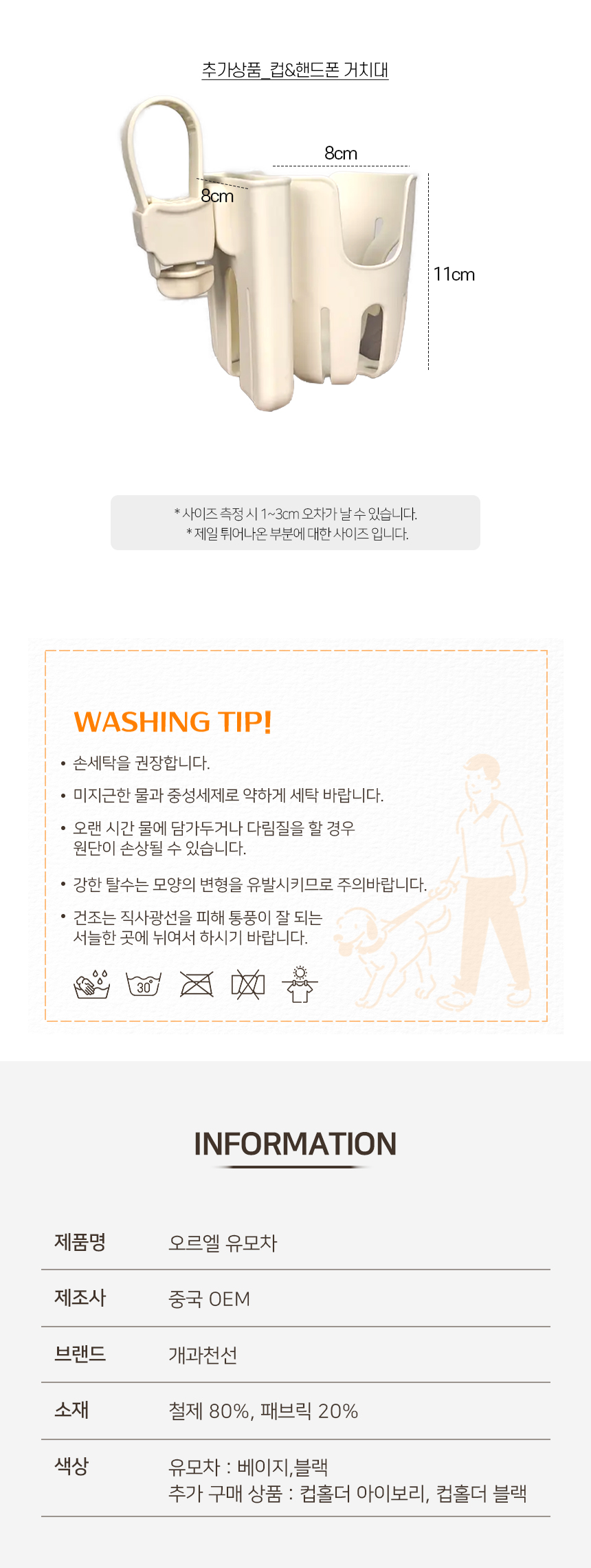 [NEW신상][무료배송] 개과천선 오르엘 유모차 (바크 블랙/카라멜 베이지) 14번째