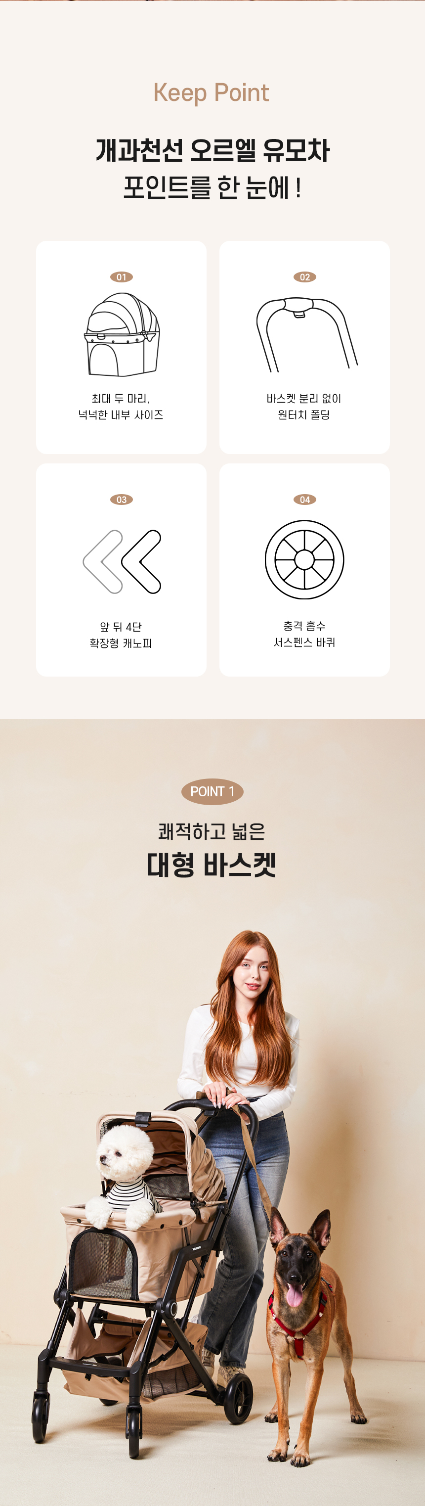 [NEW신상][무료배송] 개과천선 오르엘 유모차 (바크 블랙/카라멜 베이지) 3번째