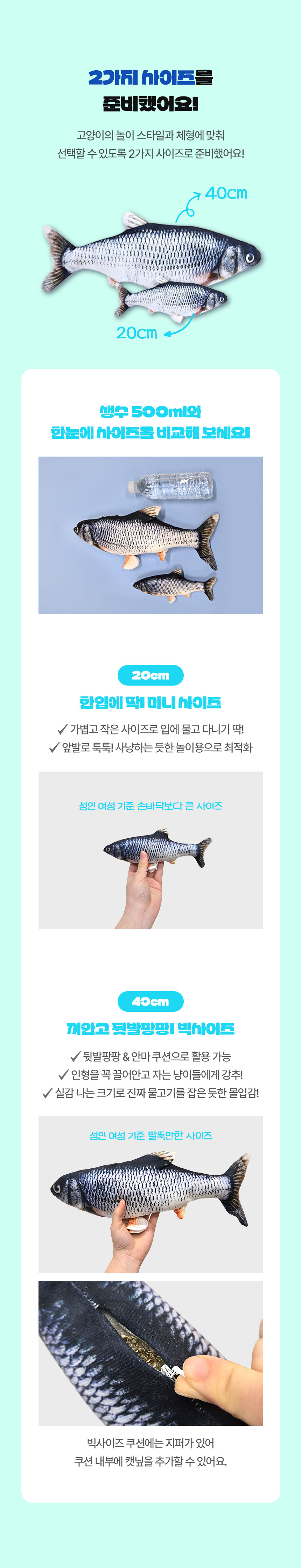 [NEW신상][무료배송] [1+1] 크레용펫 대왕 물고기 인형 캣닢 쿠션 3번째