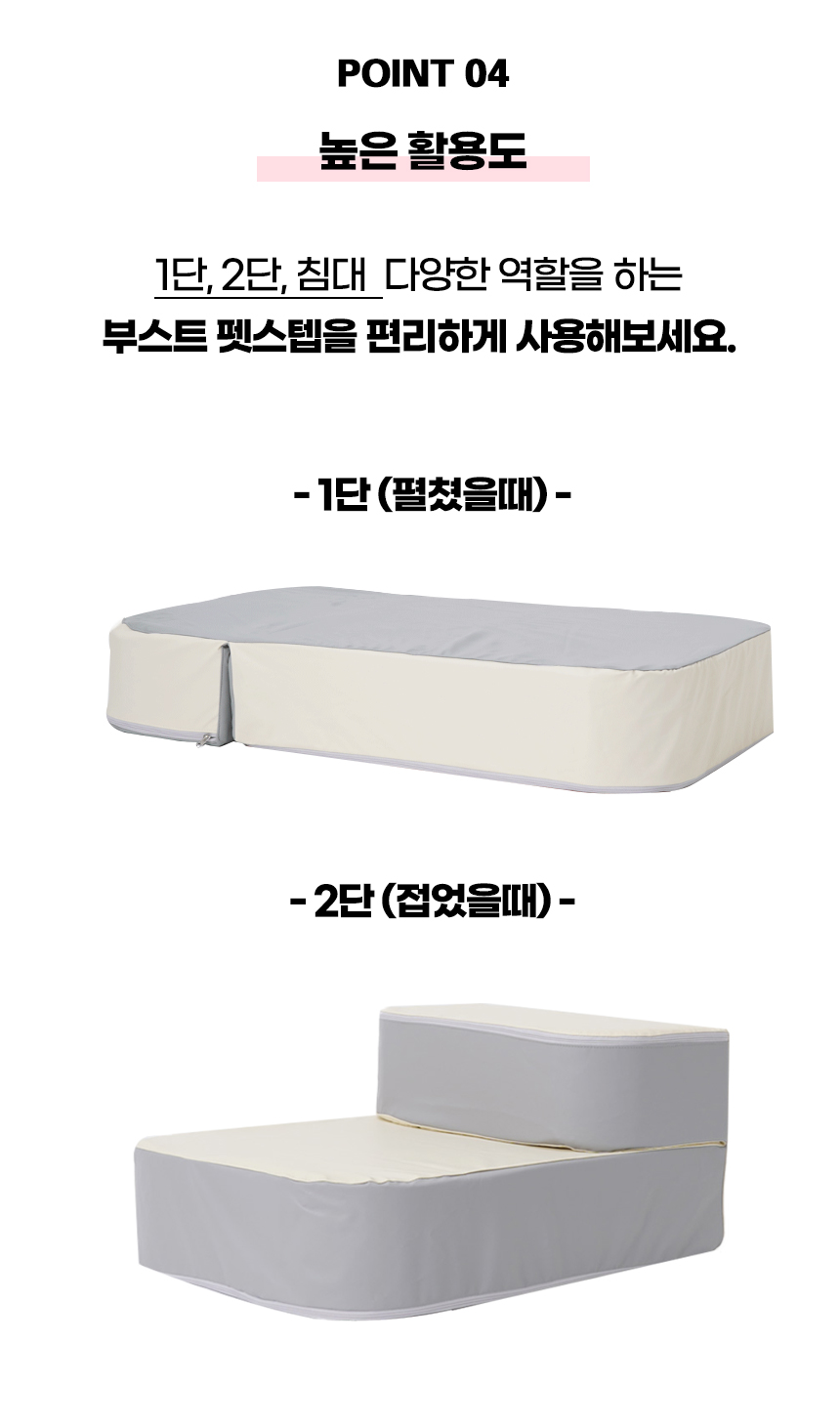 [NEW신상][무료배송] 개과천선 독 부스트 펫스텝 계단 2단 (아이보리/그레이) 13번째
