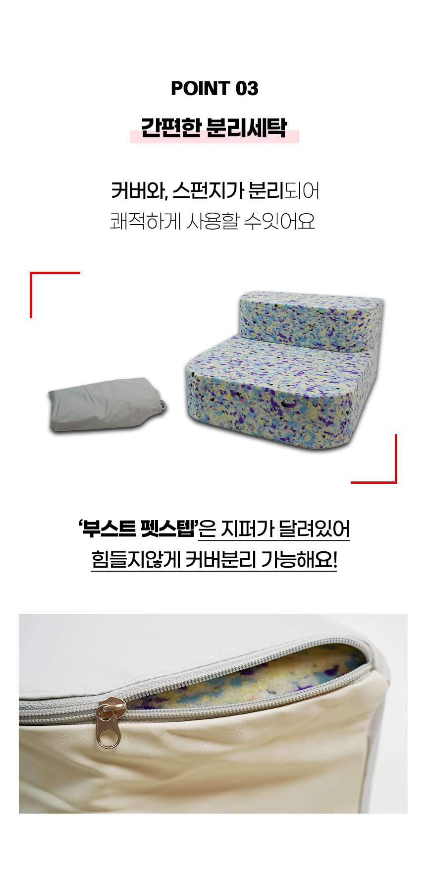 [NEW신상][무료배송] 개과천선 독 부스트 펫스텝 계단 2단 (아이보리/그레이) 12번째
