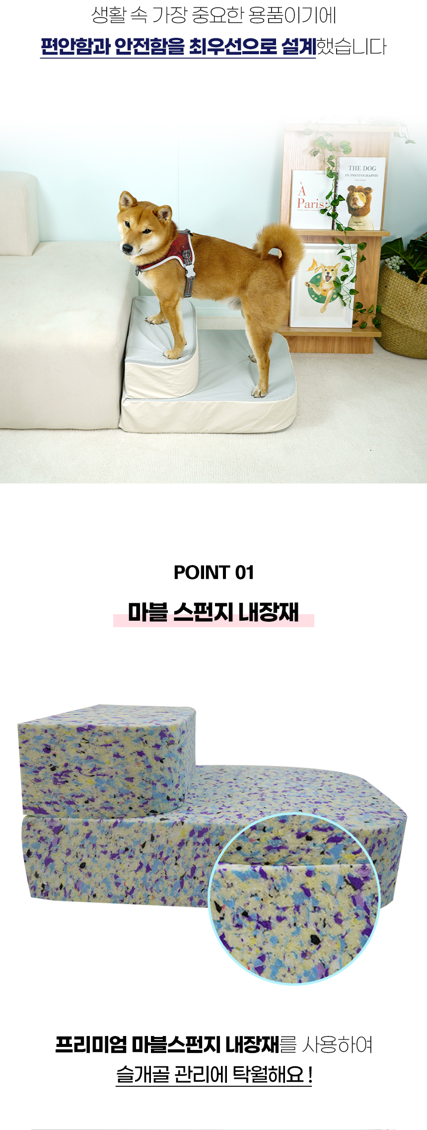 [NEW신상][무료배송] 개과천선 독 부스트 펫스텝 계단 2단 (아이보리/그레이) 8번째