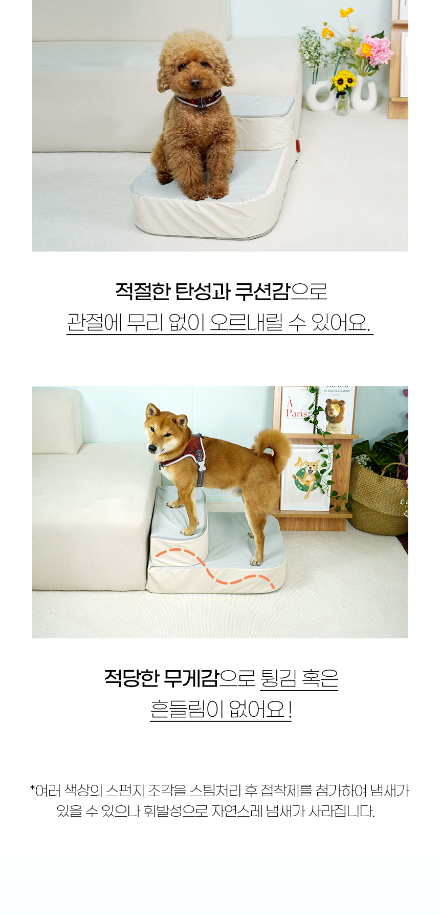 [NEW신상][무료배송] 개과천선 독 부스트 펫스텝 계단 2단 (아이보리/그레이) 9번째