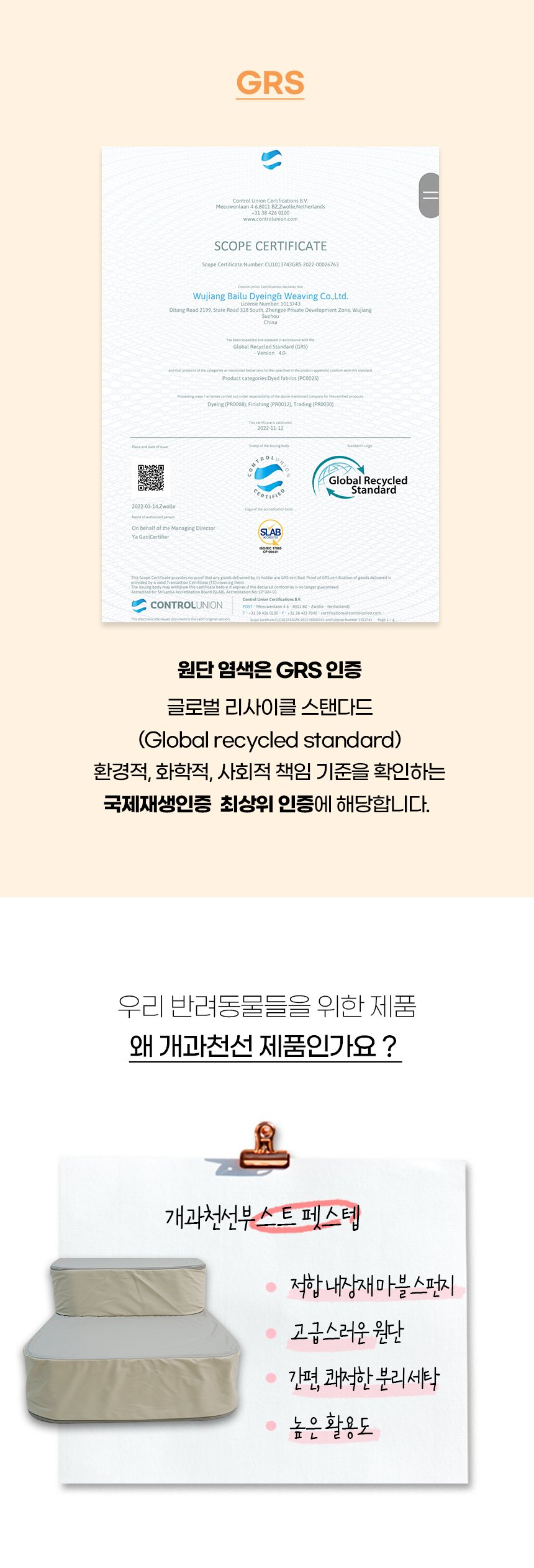 [NEW신상][무료배송] 개과천선 독 부스트 펫스텝 계단 2단 (아이보리/그레이) 7번째