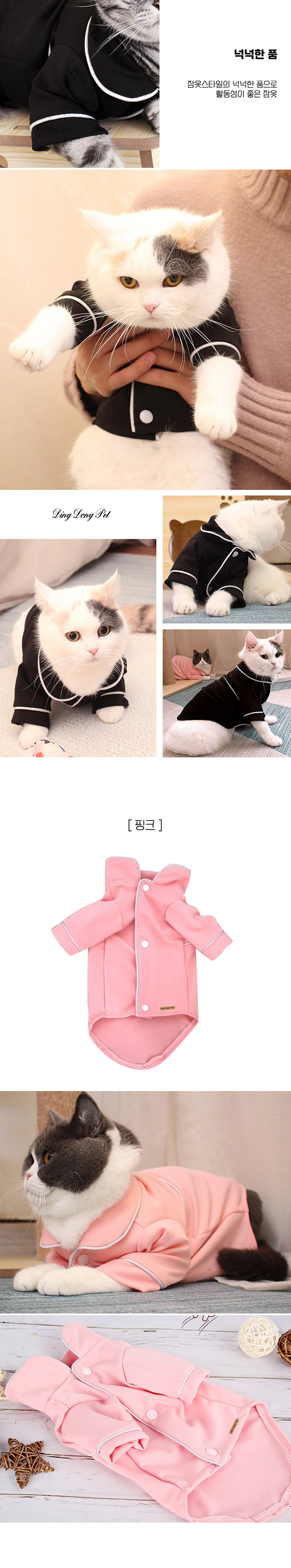 [무료배송] 딩동펫 부티크 파자마 잠옷 핑크/블랙 XS-XL 2번째