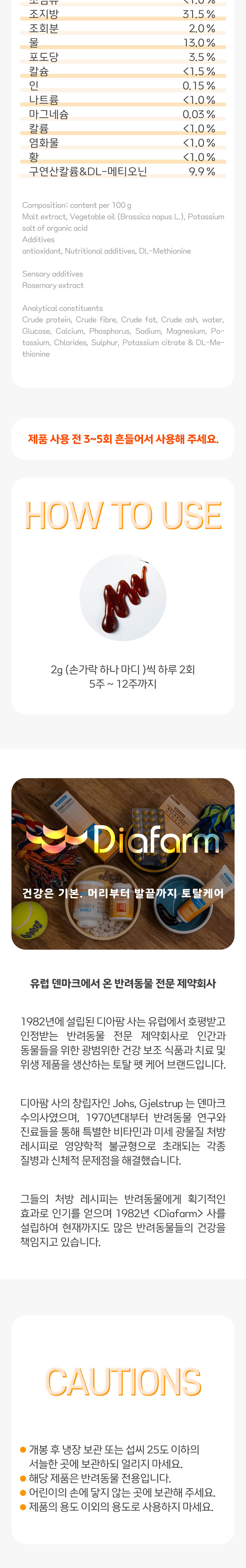 [무료배송] 디아팜 캣 유로신 젤 50g 비뇨기 관리 2번째