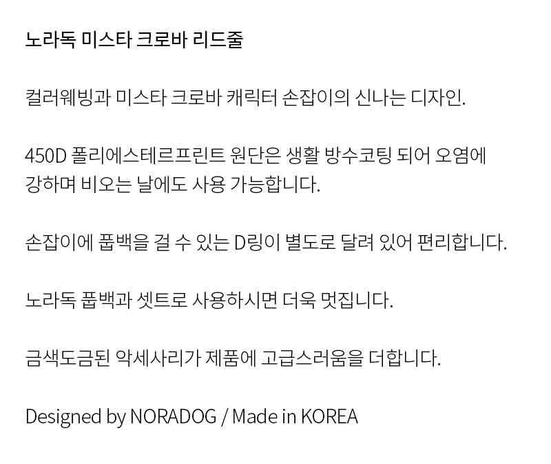 [무료배송] 노라독 미스타크로바 기본 리드줄 퍼플/그린 2.0/2.5cm 2번째