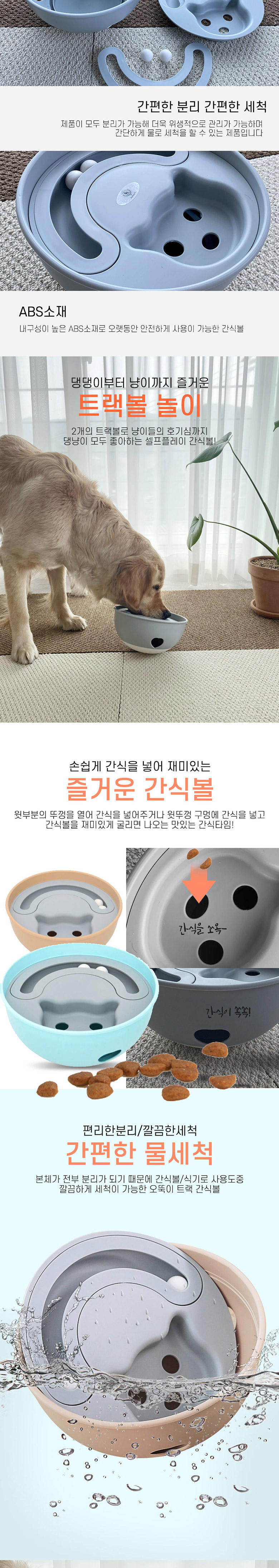 [무료배송] 딩동펫 반려동물 강아지 오뚝이 트랙간식볼 그레이/브라운/블루 2번째