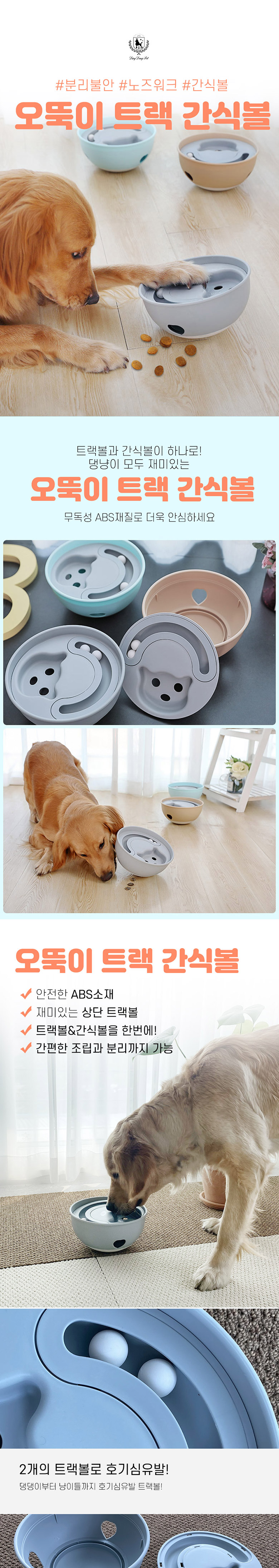 [무료배송] 딩동펫 반려동물 강아지 오뚝이 트랙간식볼 그레이/브라운/블루 1번째