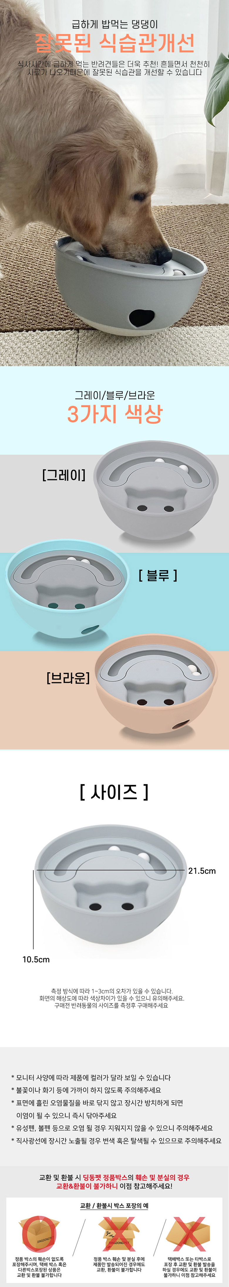[무료배송] 딩동펫 반려동물 강아지 오뚝이 트랙간식볼 그레이/브라운/블루 3번째